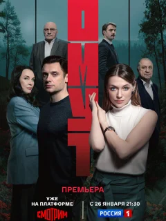 Омут