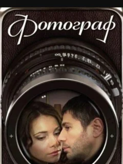 Фотограф
