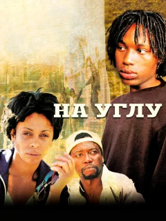 Угол