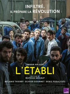 Установка