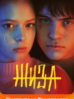 Жиза