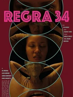 Правило 34