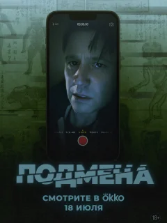 Утопленник