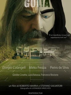 Голиаф