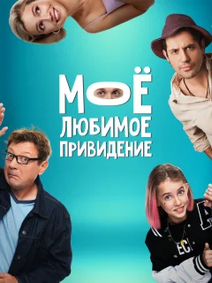 Между нами