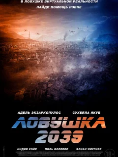 Планета Б