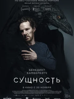 Сущность