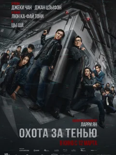 Край тени