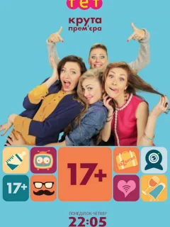 17+