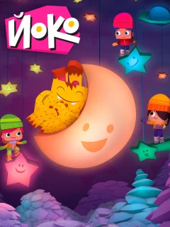 Йоко