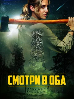 Дозор