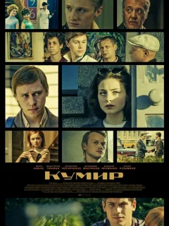 Кумир