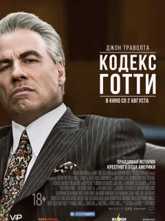 Кодекс Готти