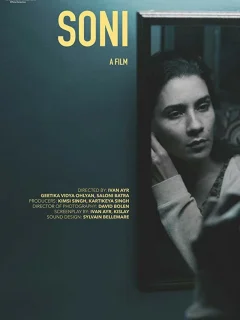 Сони