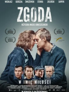 Примирение