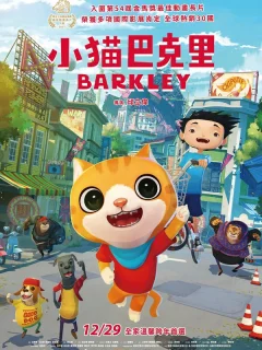 Котёнок Баркли