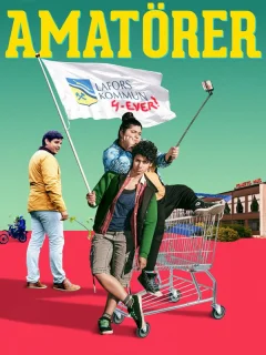 Любители
