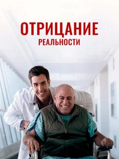 Очевидное