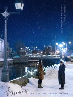 Для Юн-хи