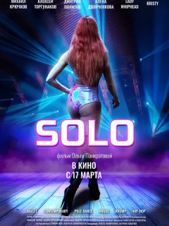 Solo