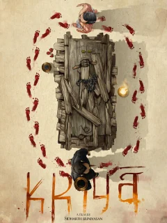 Крийя 