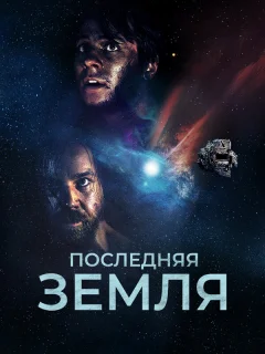 До последнего вздоха