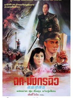 Легенда о золотой жемчужине