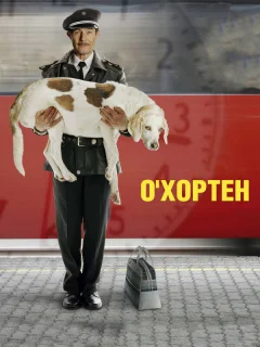 О' Хортен