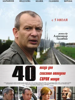 40
