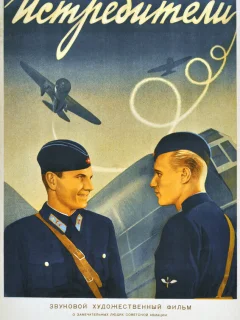 Истребители