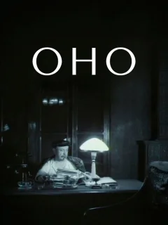 Оно