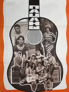 Пацаны