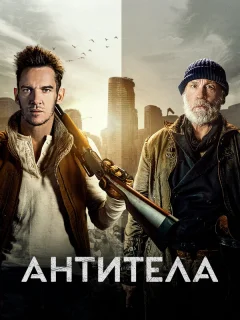 Антитела