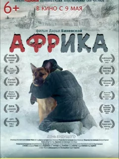 Африка