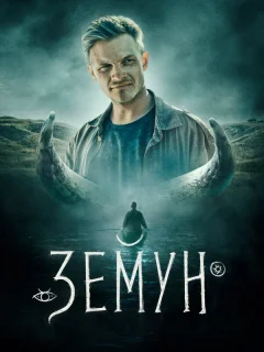 Земун