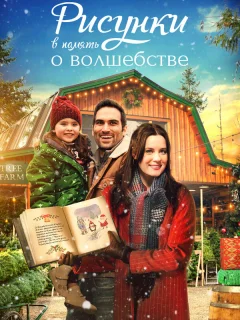 Книга Рождества