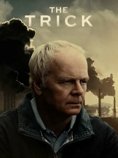 Трюк