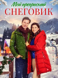 Снежное Рождество