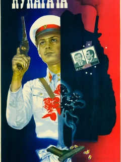 Кукарача