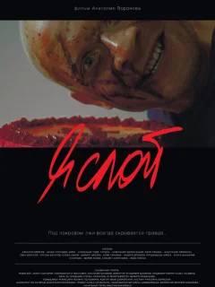 Я слой
