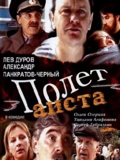 Полет аиста над капустным полем