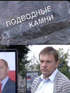 Подводные камни