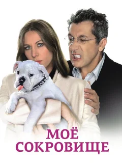 Трезор