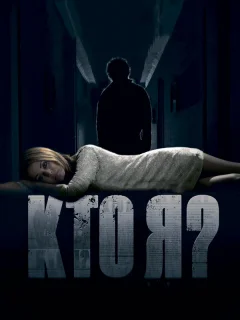 Кто я?