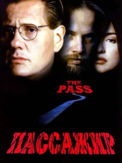 Пассажир