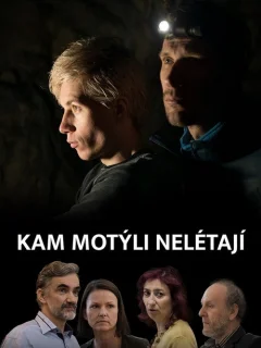 Где не летают бабочки