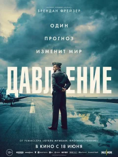 Давление