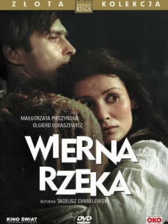 Верная река