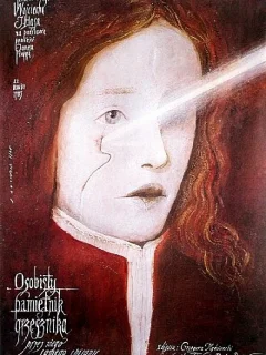 Интимный дневник грешника, написанный им о себе