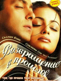 Я не могу тебя забыть
